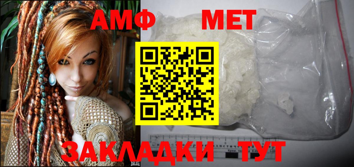 Амфетамин  Вход с VPN  Барнаул  АМФЕТАМИН VHQ 