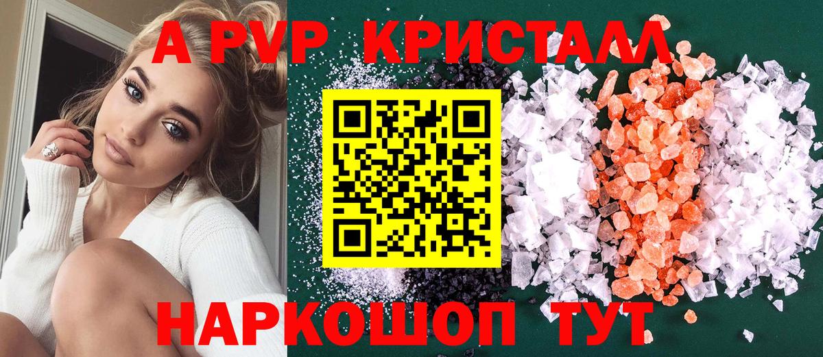 Альфа ПВП крисы CK  Вход с VPN  Альфа ПВП СК  Барнаул 