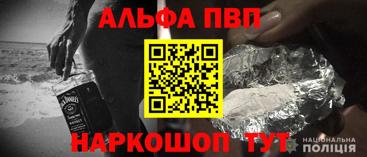 Альфа ПВП кристаллы  A-PVP  Барнаул  A PVP кристаллы  Alpha PVP Соль 