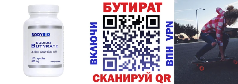 купить наркотик  Барнаул  Бутират буратино 