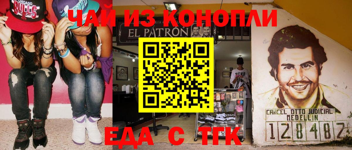 Cannafood конопля  Барнаул 