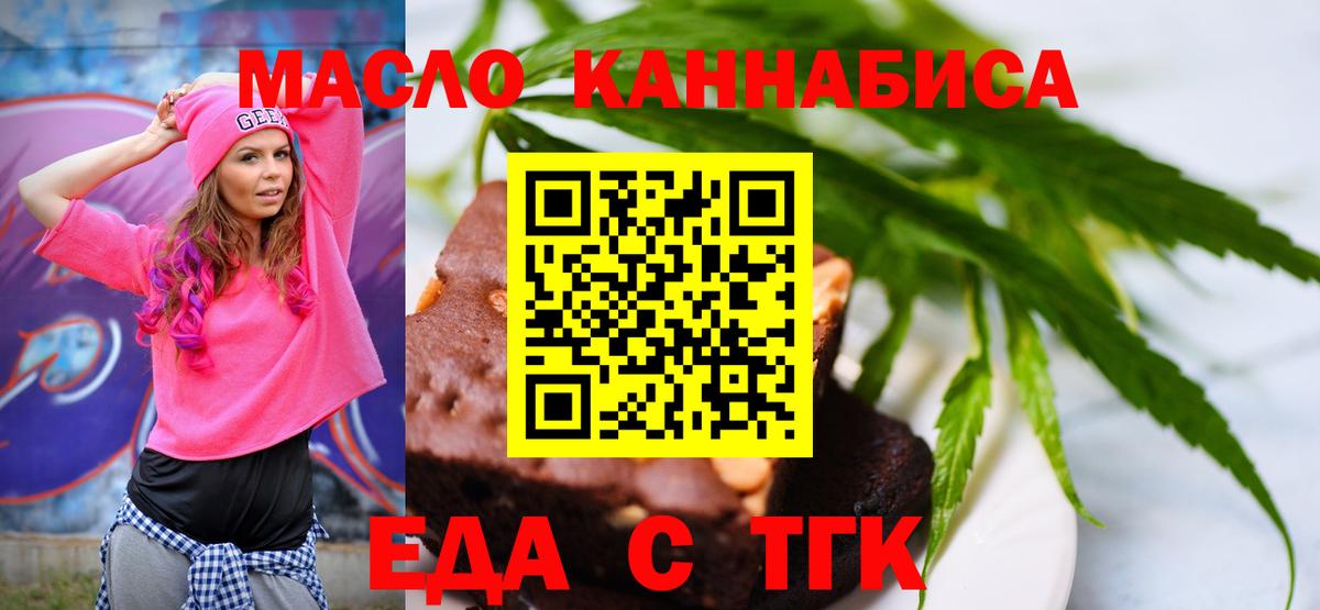 Cannafood конопля Барнаул