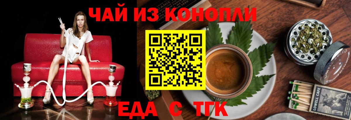 Барнаул  Печенье с ТГК конопля  Вход с VPN 