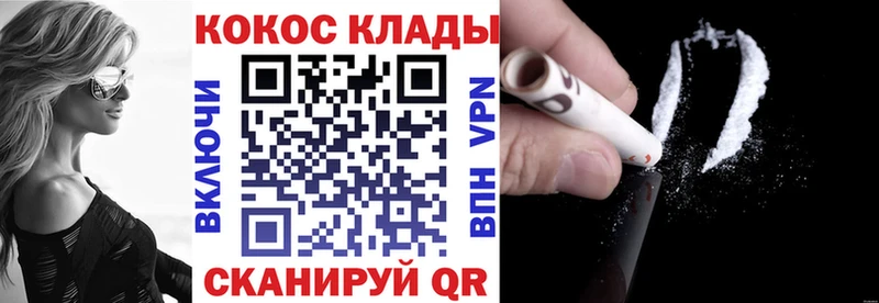 COCAIN Колумбийский  mega ТОР  Барнаул 