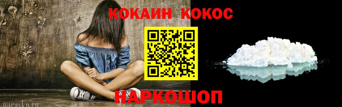 КОКАИН Перу  Барнаул  Кокаин Колумбийский 