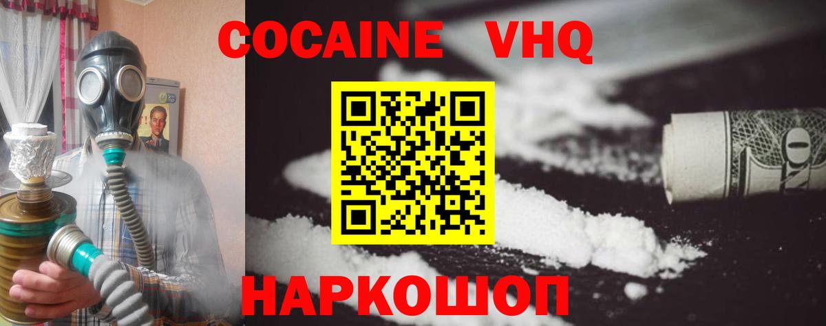 Кокаин Fish Scale Барнаул