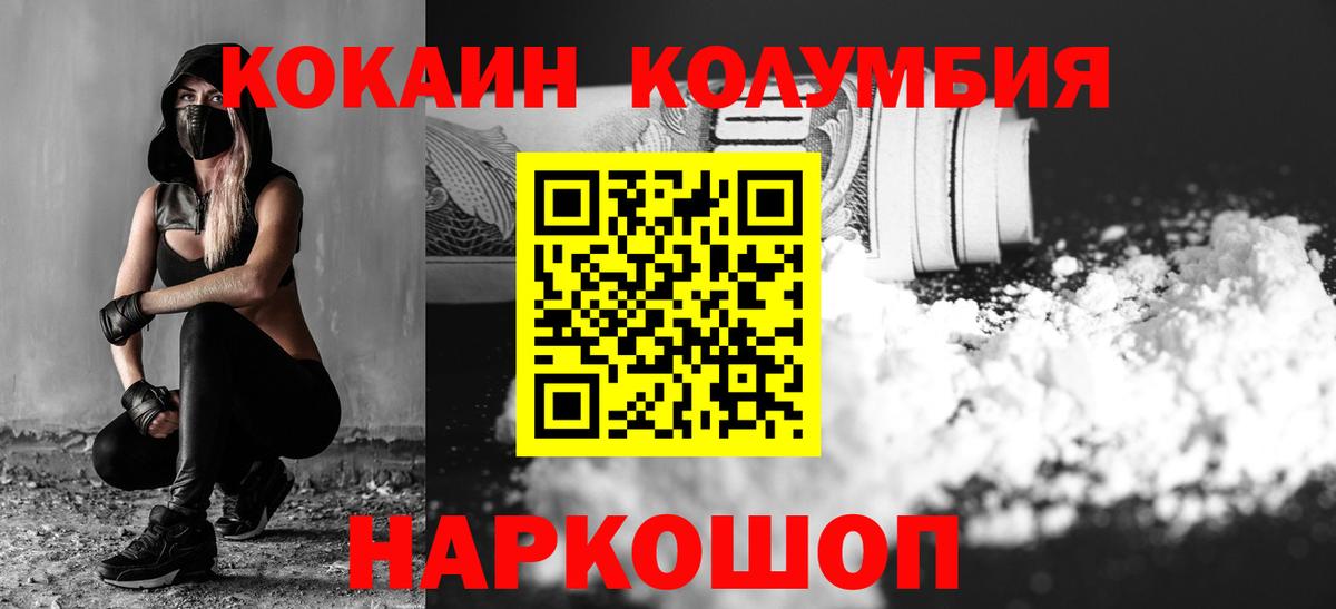 COCAIN Эквадор Барнаул