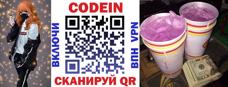 Кодеиновый сироп Lean Purple Drank  KRAKEN как войти  Барнаул  мориарти Telegram  закладки 