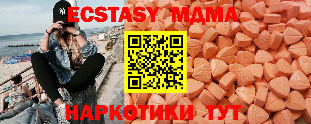 Экстази 280мг  Вход с VPN  Экстази Punisher  Барнаул 