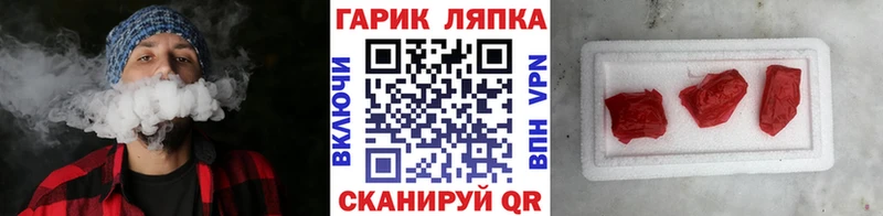ГАШИШ Изолятор Барнаул