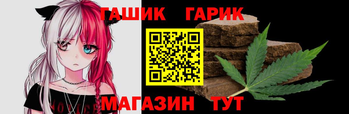 Барнаул  ГАШ 40% ТГК  ГАШИШ Premium  Вход с VPN 