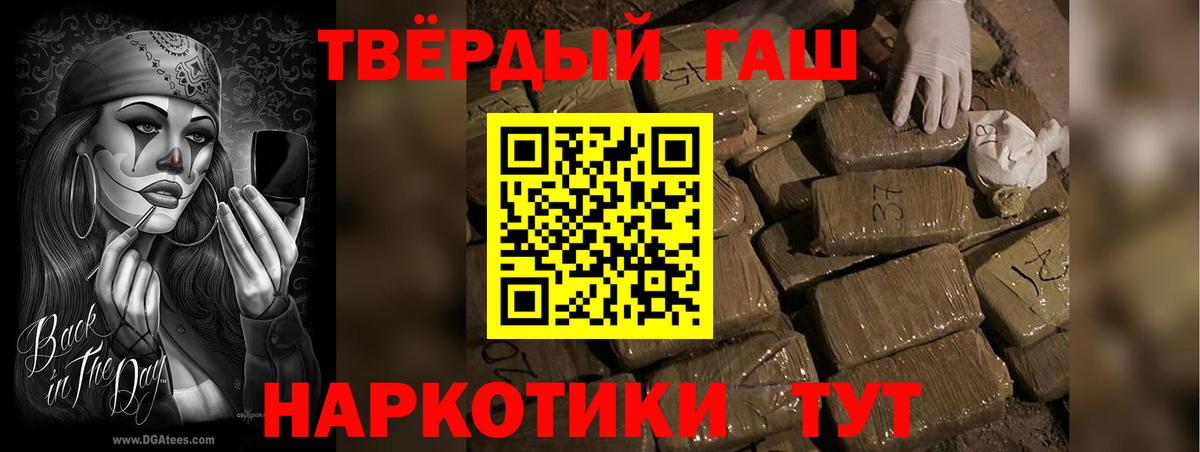 ГАШИШ  Барнаул  ГАШ Изолятор 