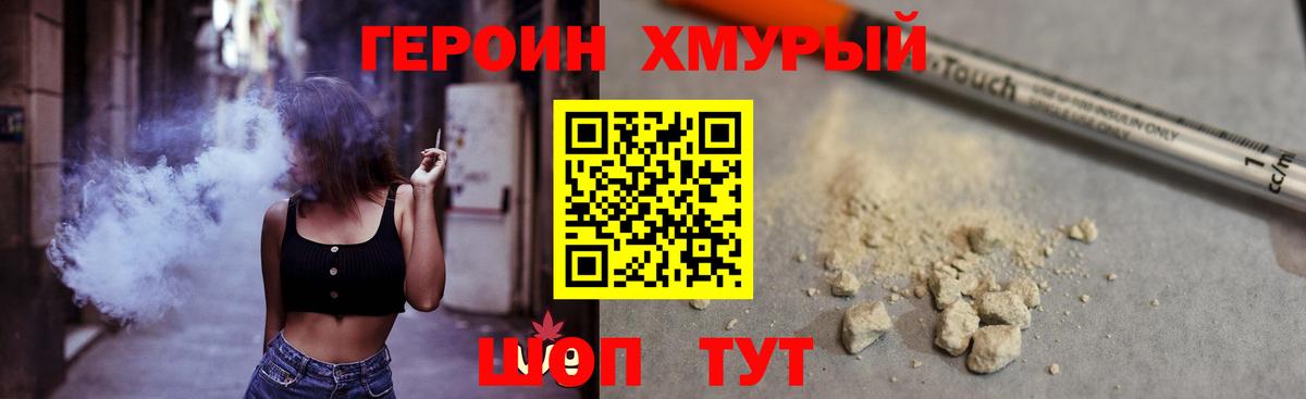 ГЕРОИН VHQ  Барнаул 