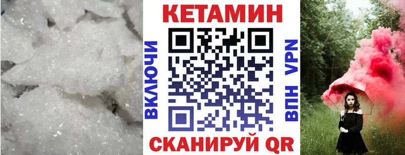 КЕТАМИН VHQ OMG рабочий сайт Барнаул