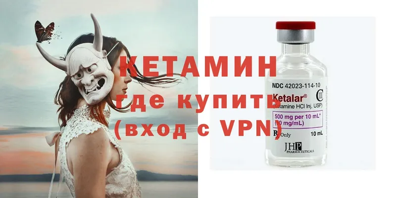 Кетамин ketamine  купить  сайты  Барнаул 