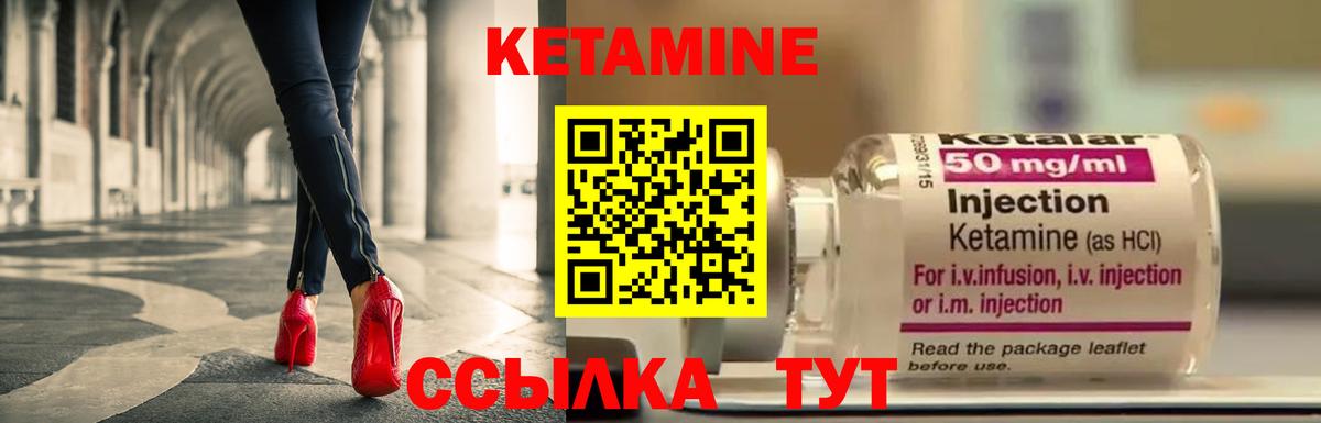 Барнаул  КЕТАМИН ketamine  Вход с VPN 