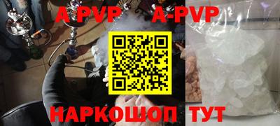 альфа пвп Апшеронск