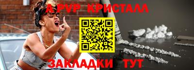 альфа пвп Апшеронск