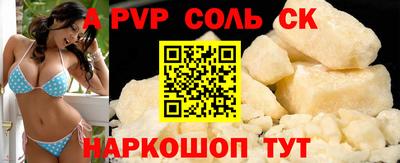 альфа пвп Апшеронск