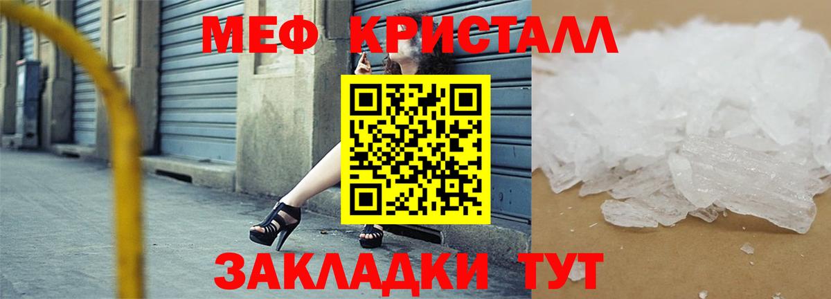 Мефедрон  Меф мяу мяу  Меф 4 MMC  Вход с VPN  МЯУ-МЯУ  Барнаул 