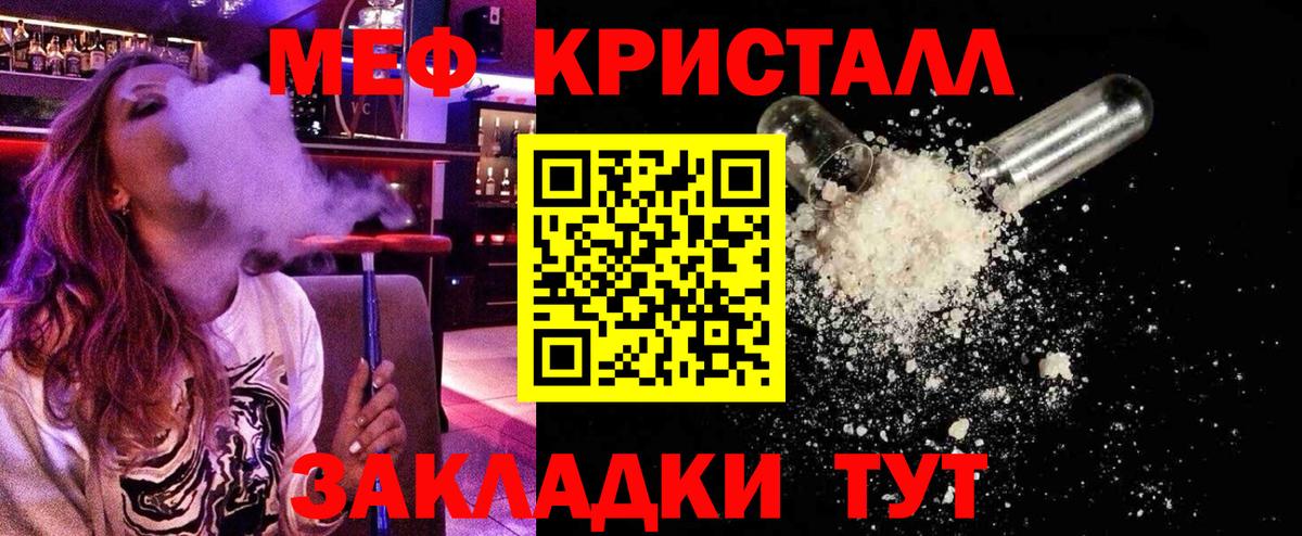 Меф мяу мяу кристаллы Барнаул