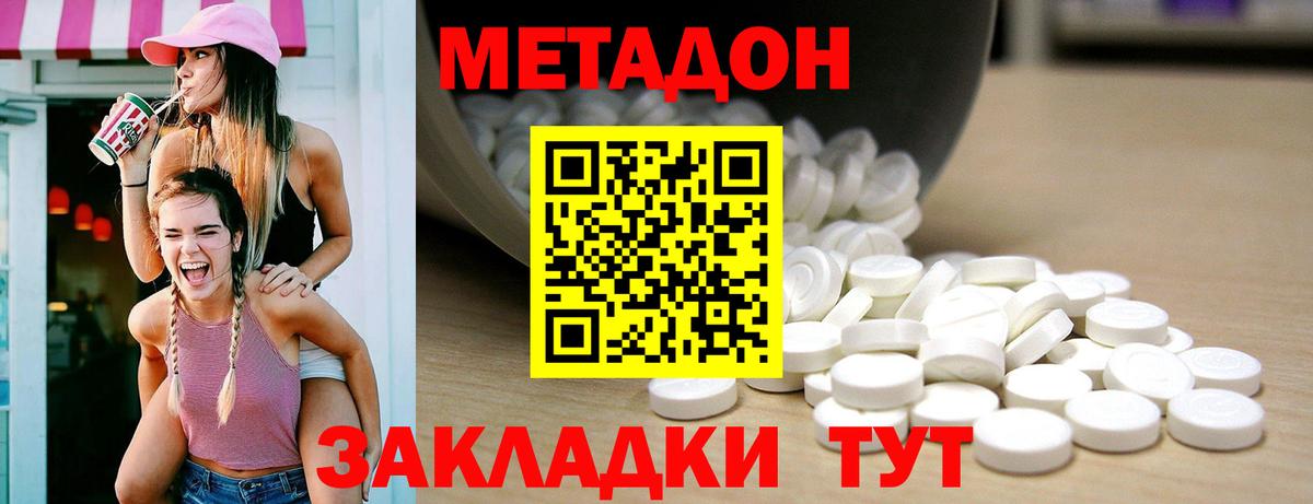 Метадон белоснежный  KRAKEN ССЫЛКА  Барнаул  Вход с VPN 
