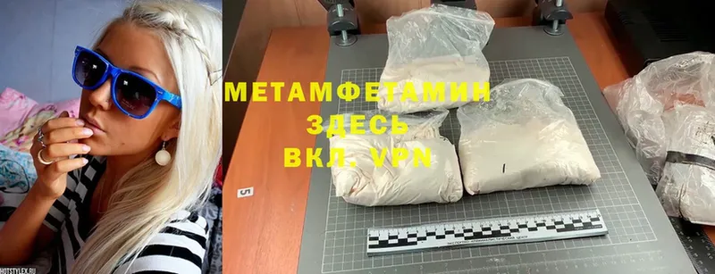 МЕТАМФЕТАМИН Methamphetamine  Барнаул 