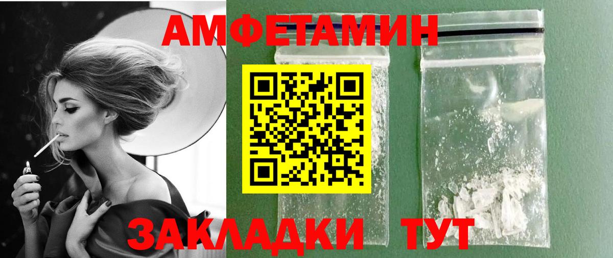 Метамфетамин пудра  Вход с VPN  Барнаул 