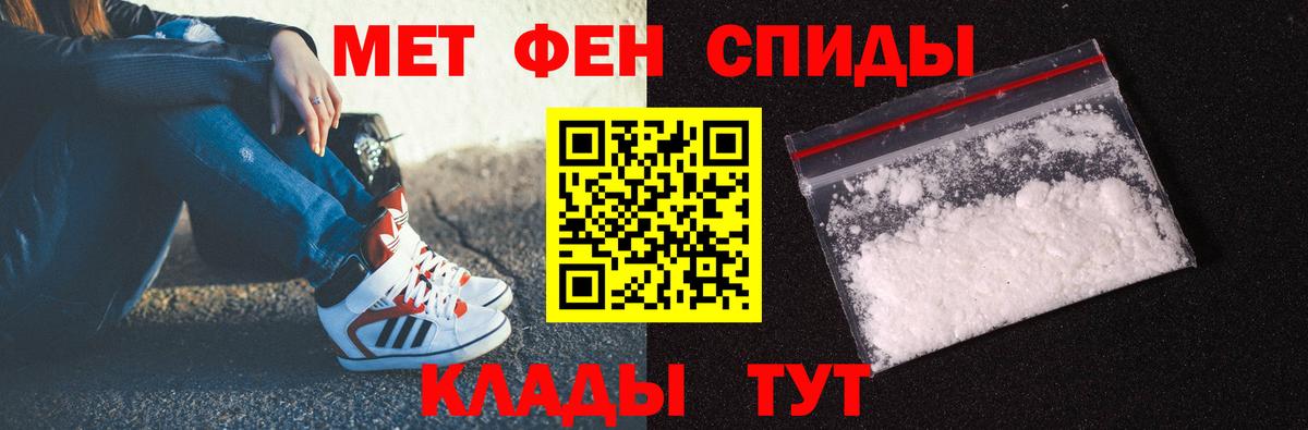 МЕТАМФЕТАМИН витя  Метамфетамин  Барнаул 