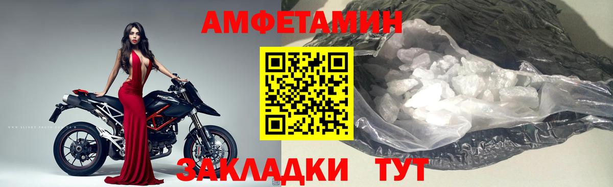 Метамфетамин пудра Барнаул