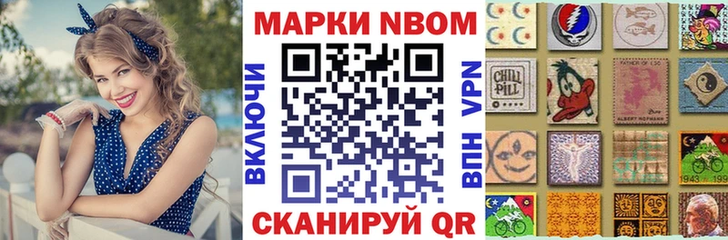 Марки NBOMe 1500мкг  Барнаул 