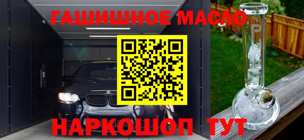 Дистиллят ТГК жижа Барнаул